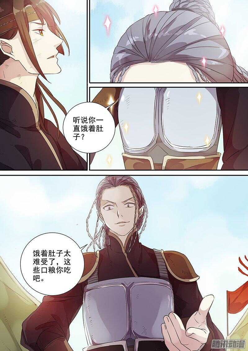 174第四个伙伴（一）-第179话