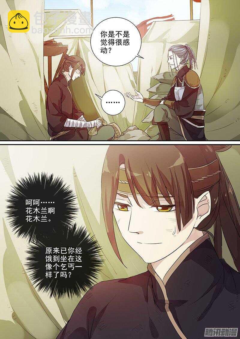 174第四个伙伴（一）-第179话