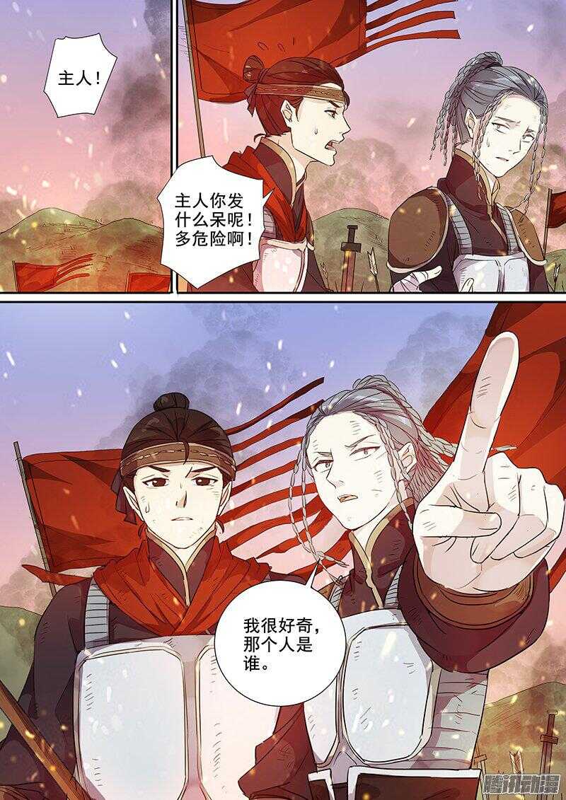 174第四个伙伴（一）-第179话