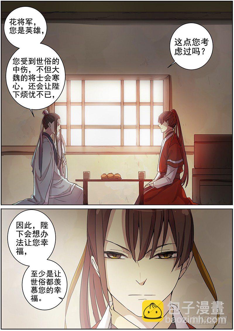 19说客（下）-第19话