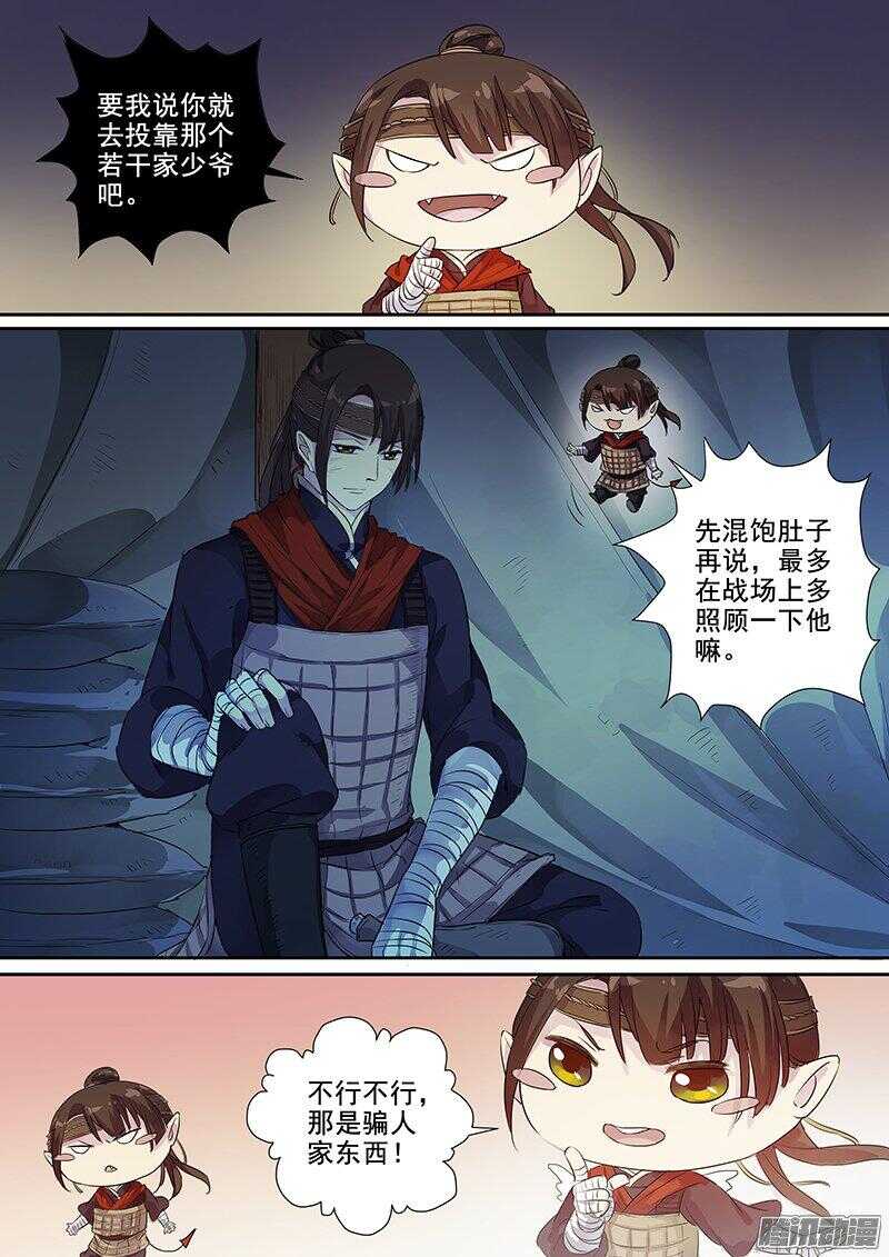 176第四个伙伴（三）-第181话