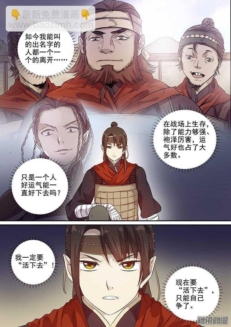 176第四个伙伴（三）-第181话