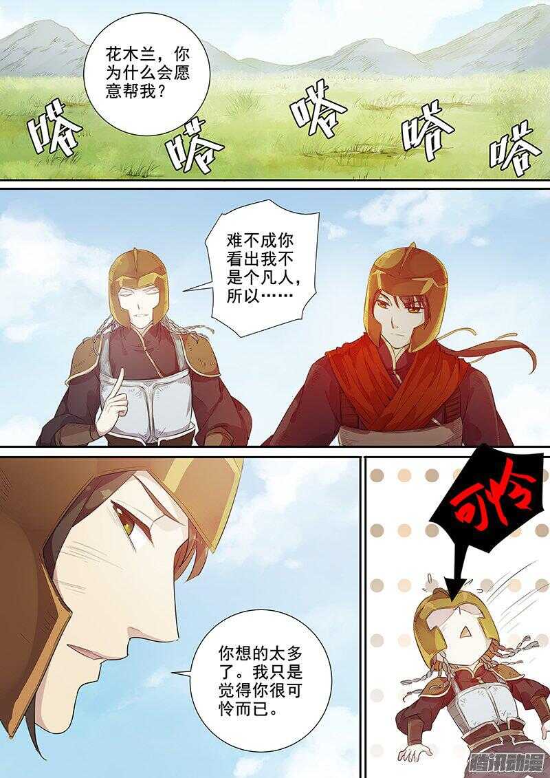 178第四个伙伴（五）-第183话