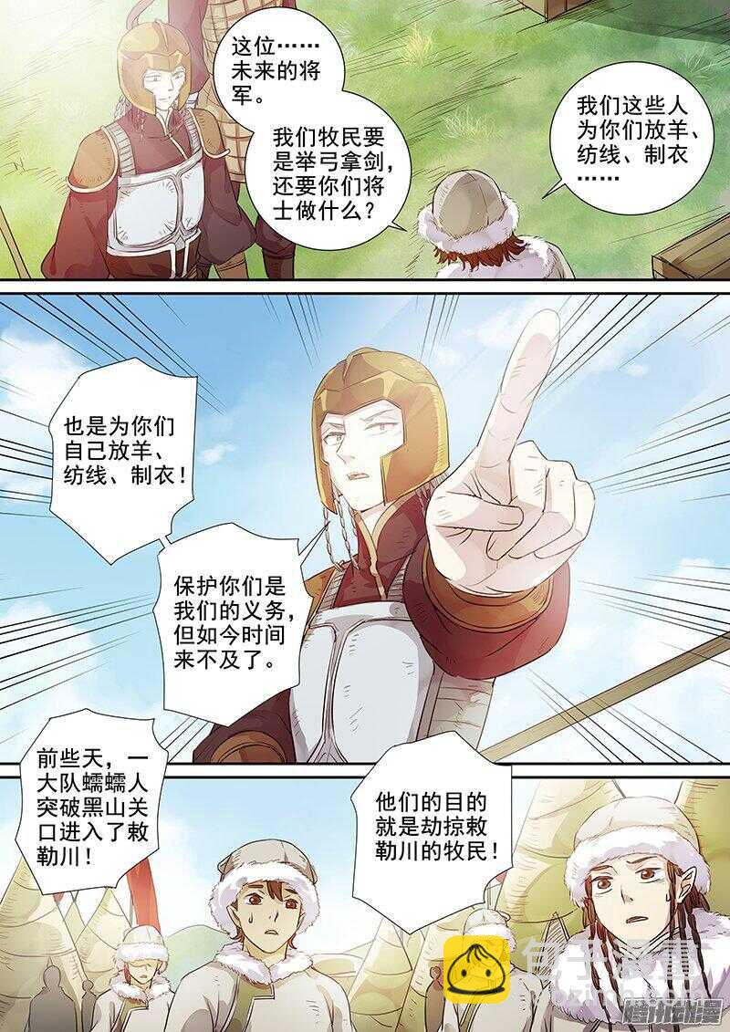 178第四个伙伴（五）-第183话