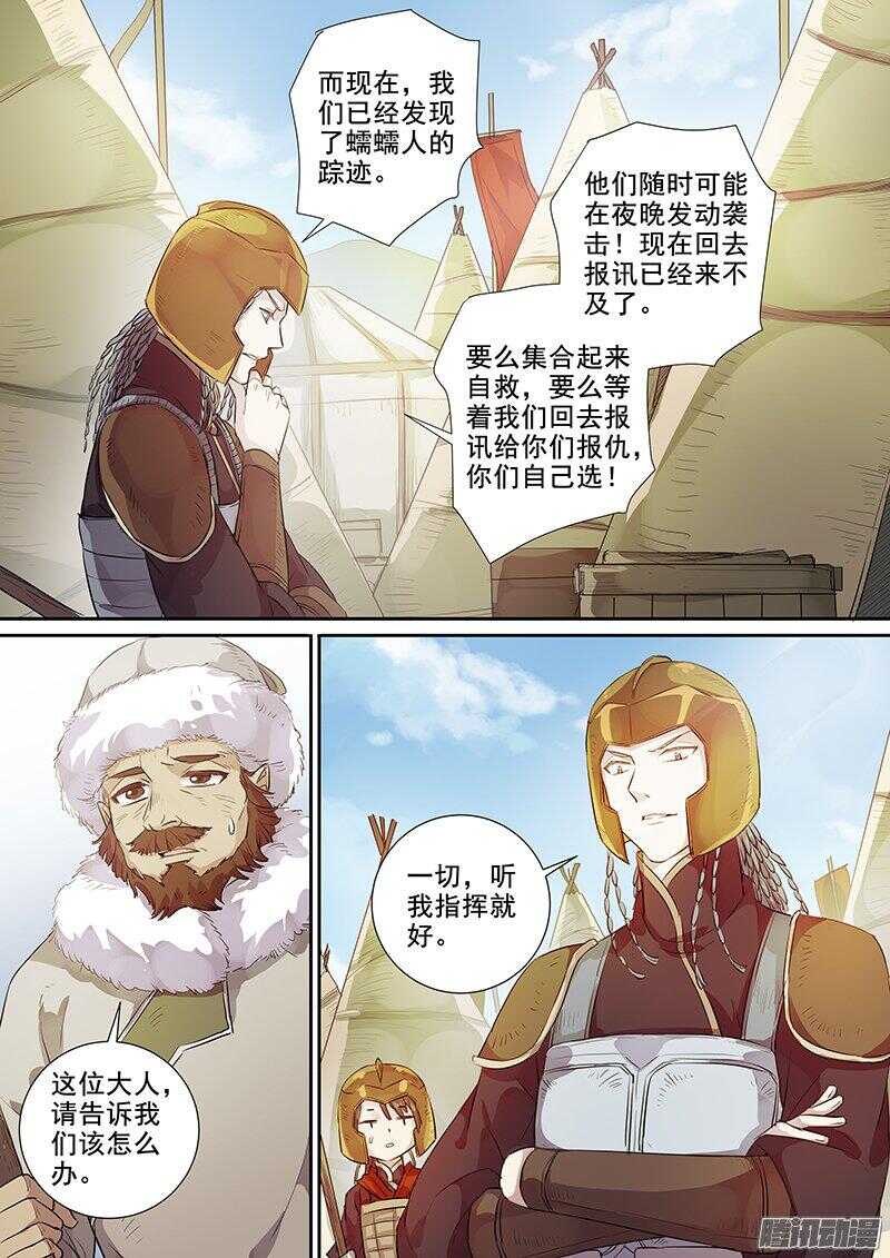 178第四个伙伴（五）-第183话