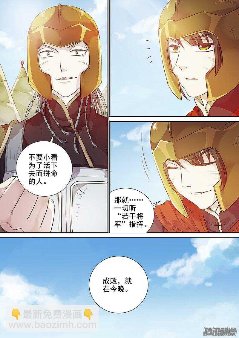 178第四个伙伴（五）-第183话