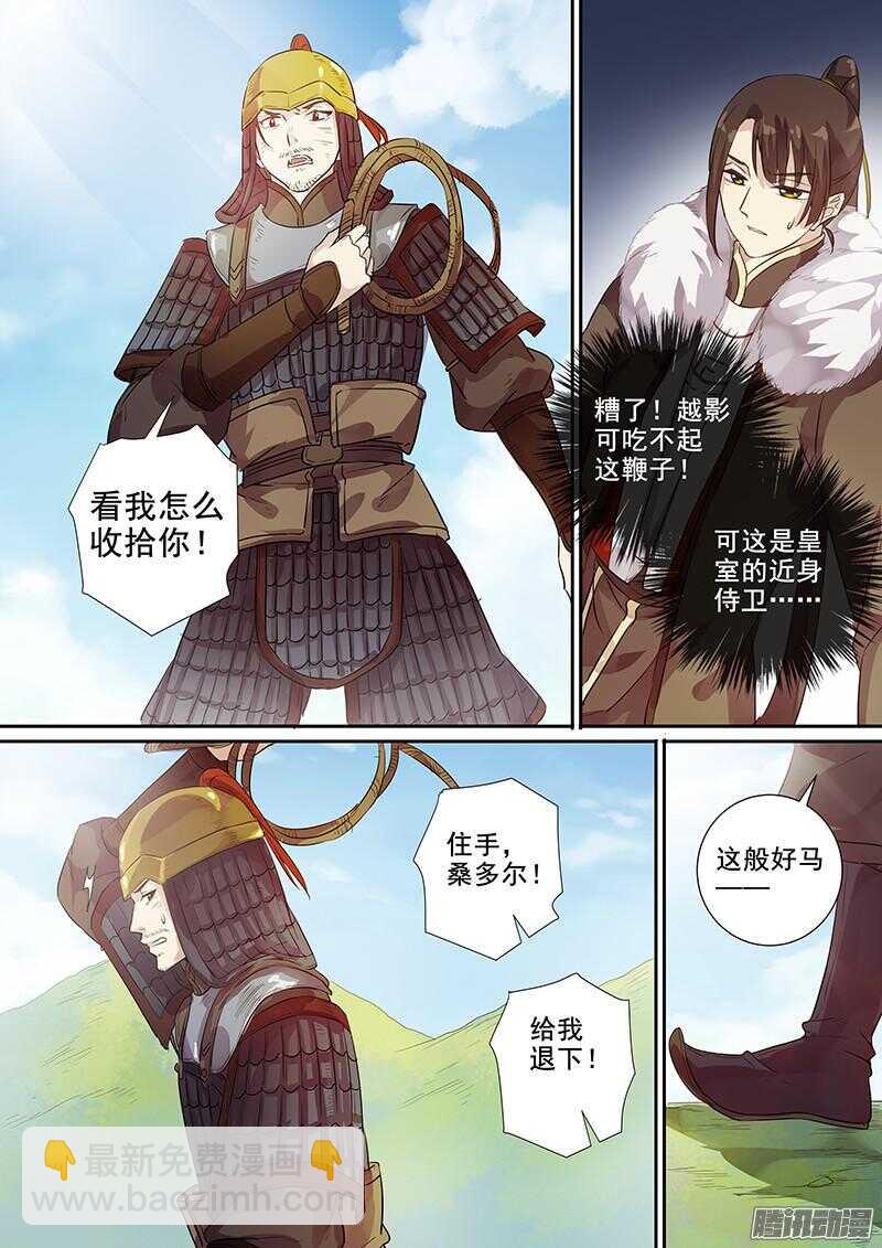 184大人物-第189话