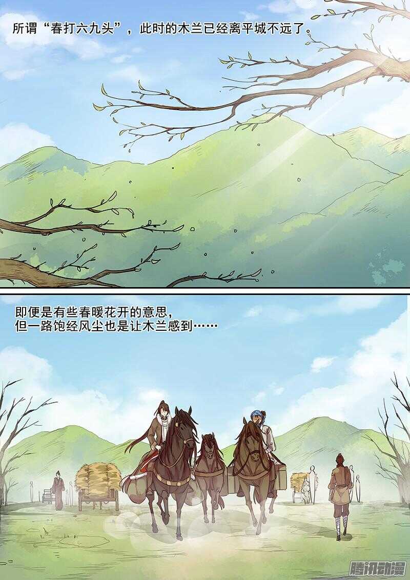 184大人物-第189话