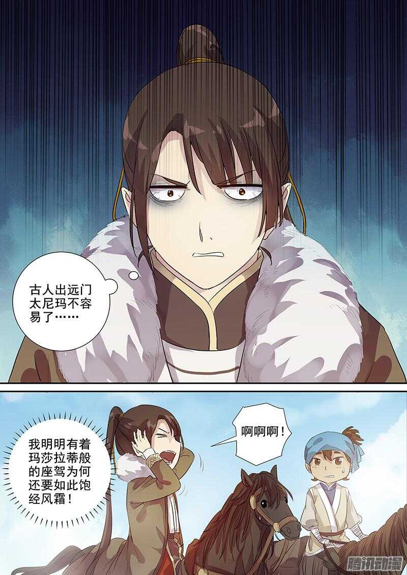 184大人物-第189话