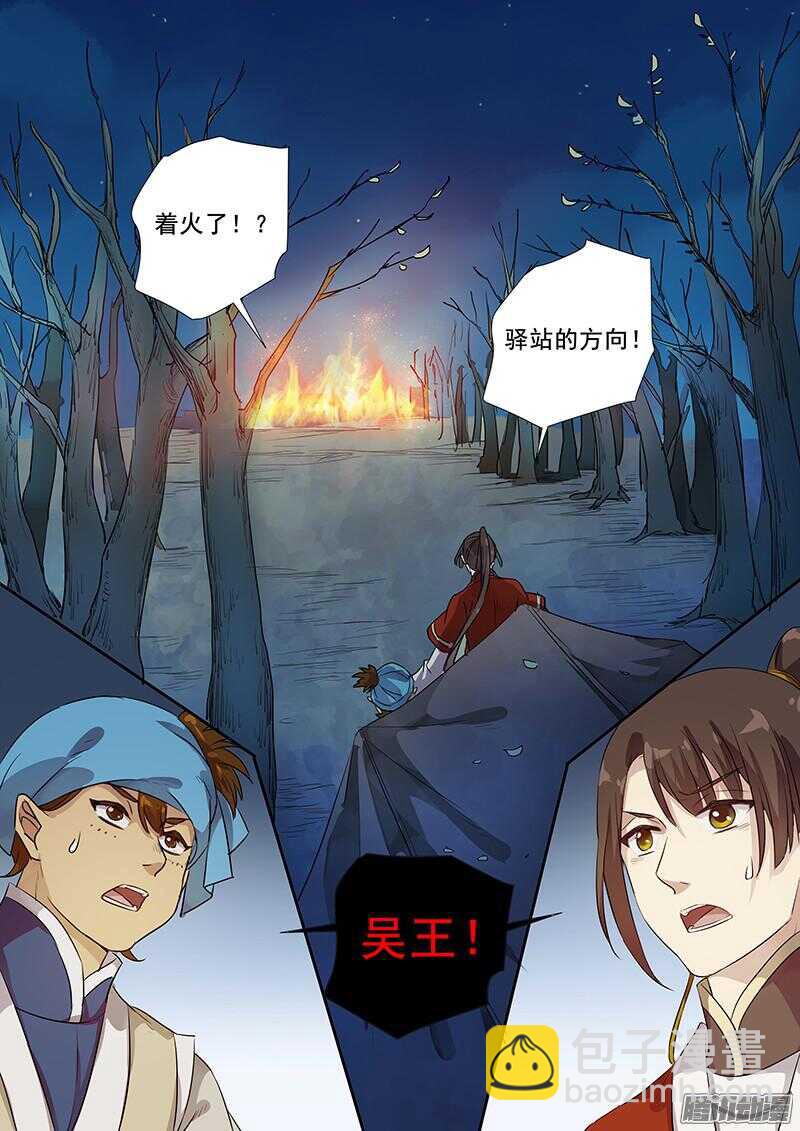 186拿人钱财-第191话