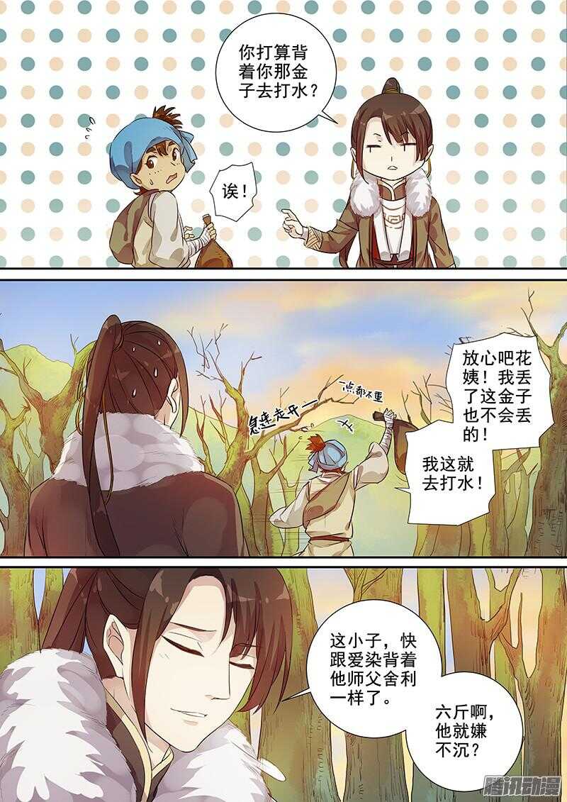 186拿人钱财-第191话