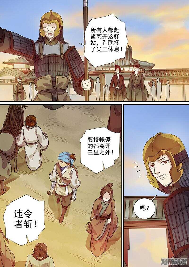 186拿人钱财-第191话