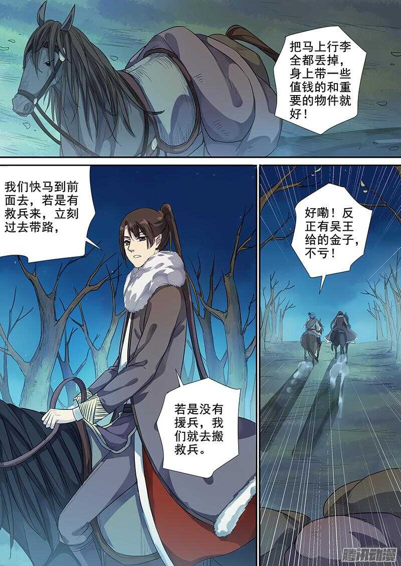 188快马加鞭-第193话