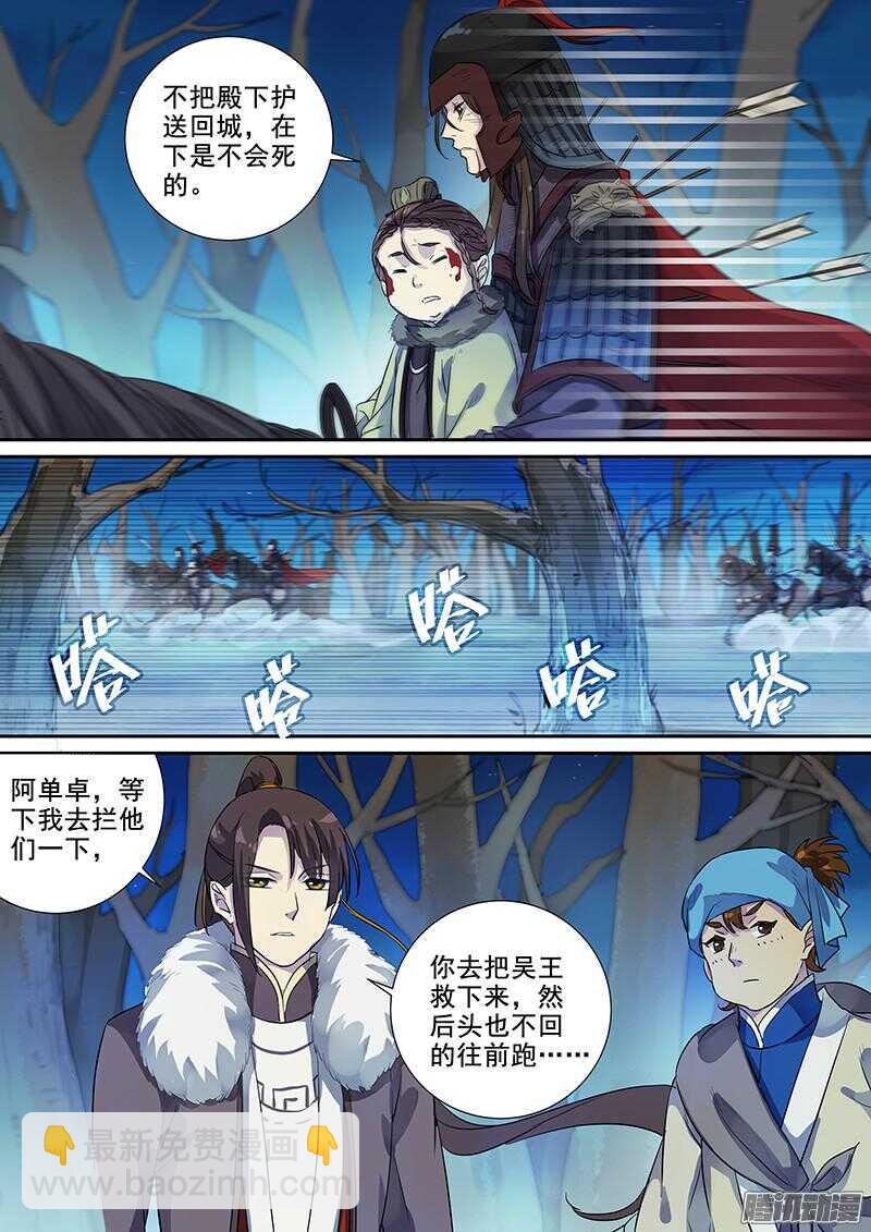 188快马加鞭-第193话