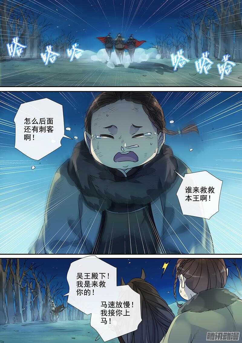 190有钱好办事-第195话