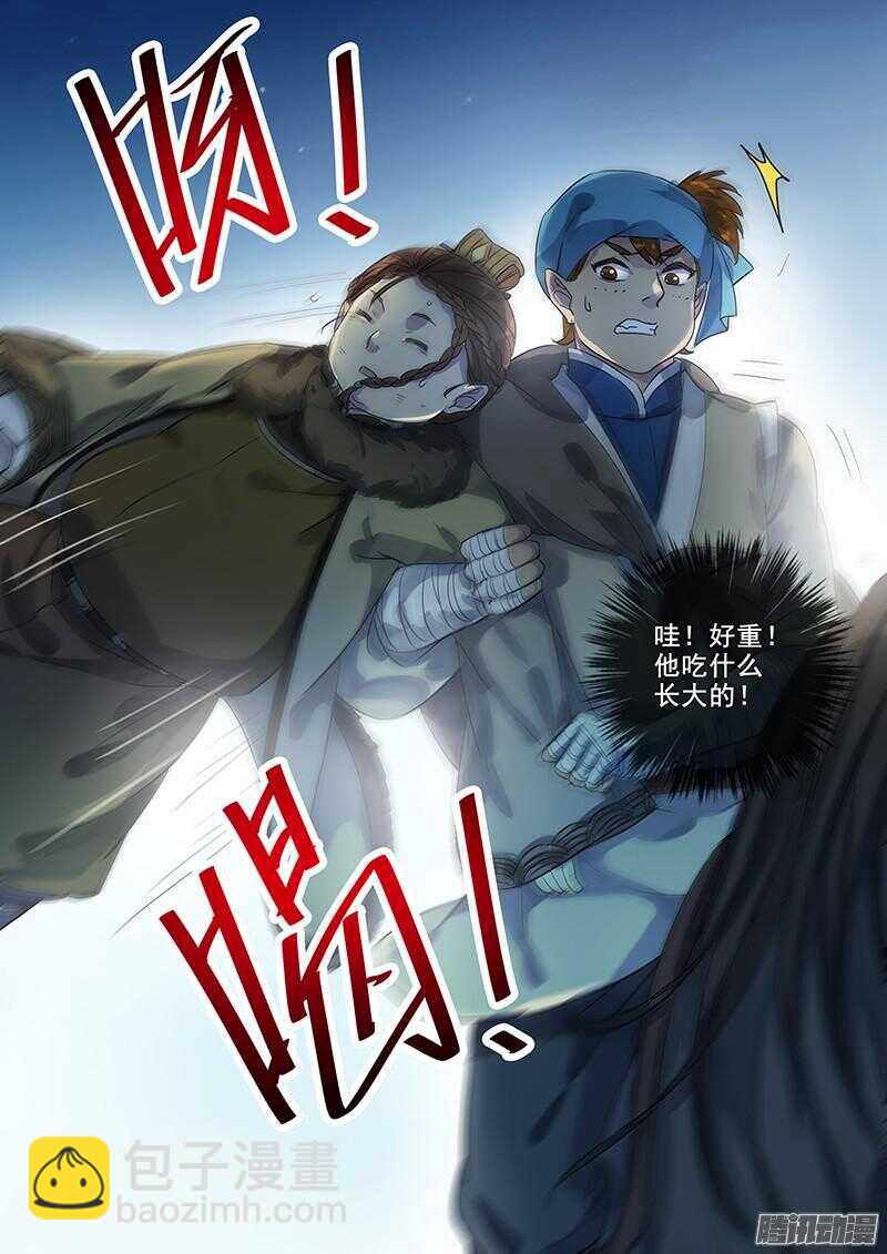 190有钱好办事-第195话