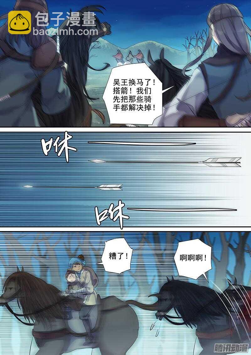 190有钱好办事-第195话