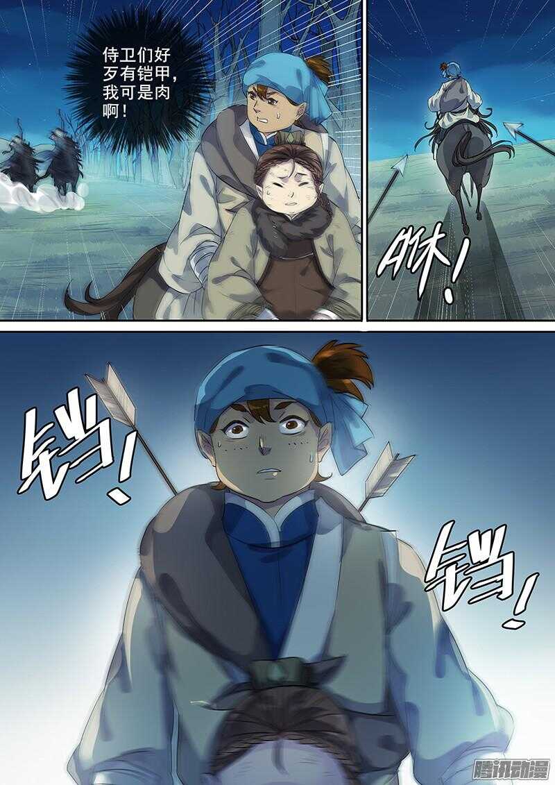 190有钱好办事-第195话