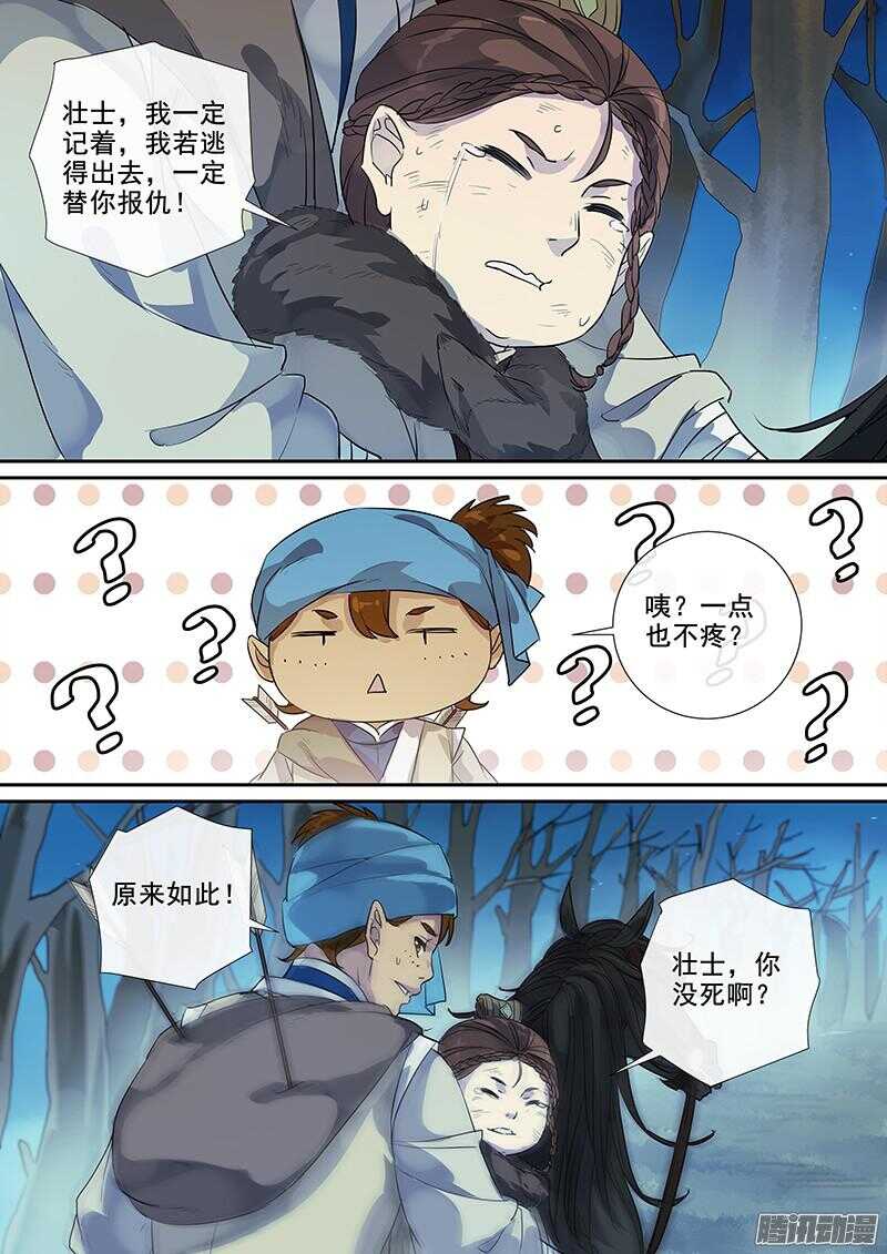 190有钱好办事-第195话