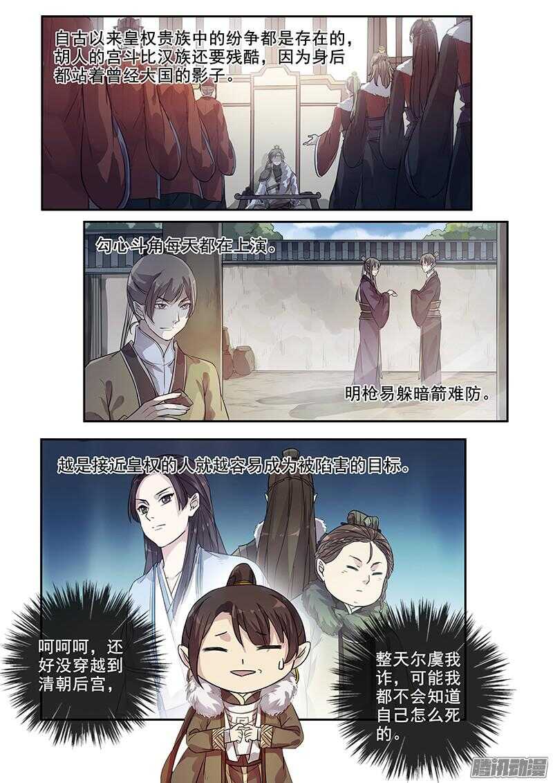 192暗箭难防-第197话