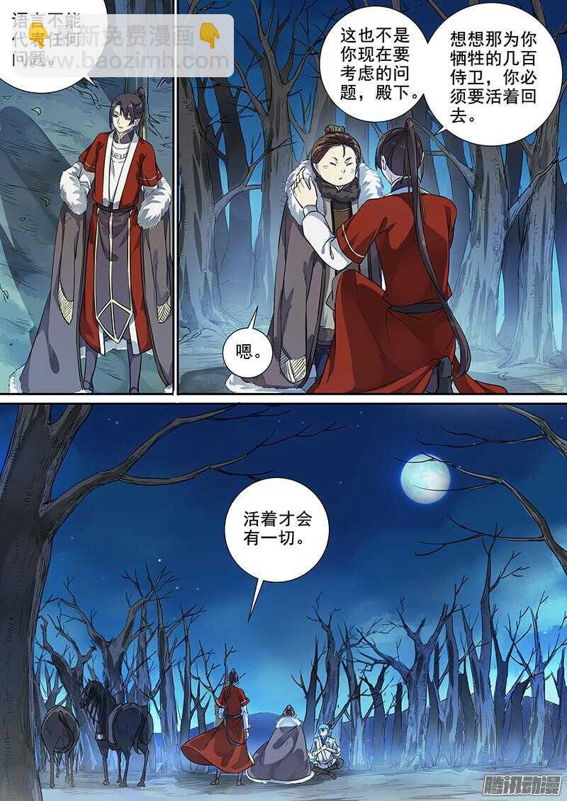 192暗箭难防-第197话