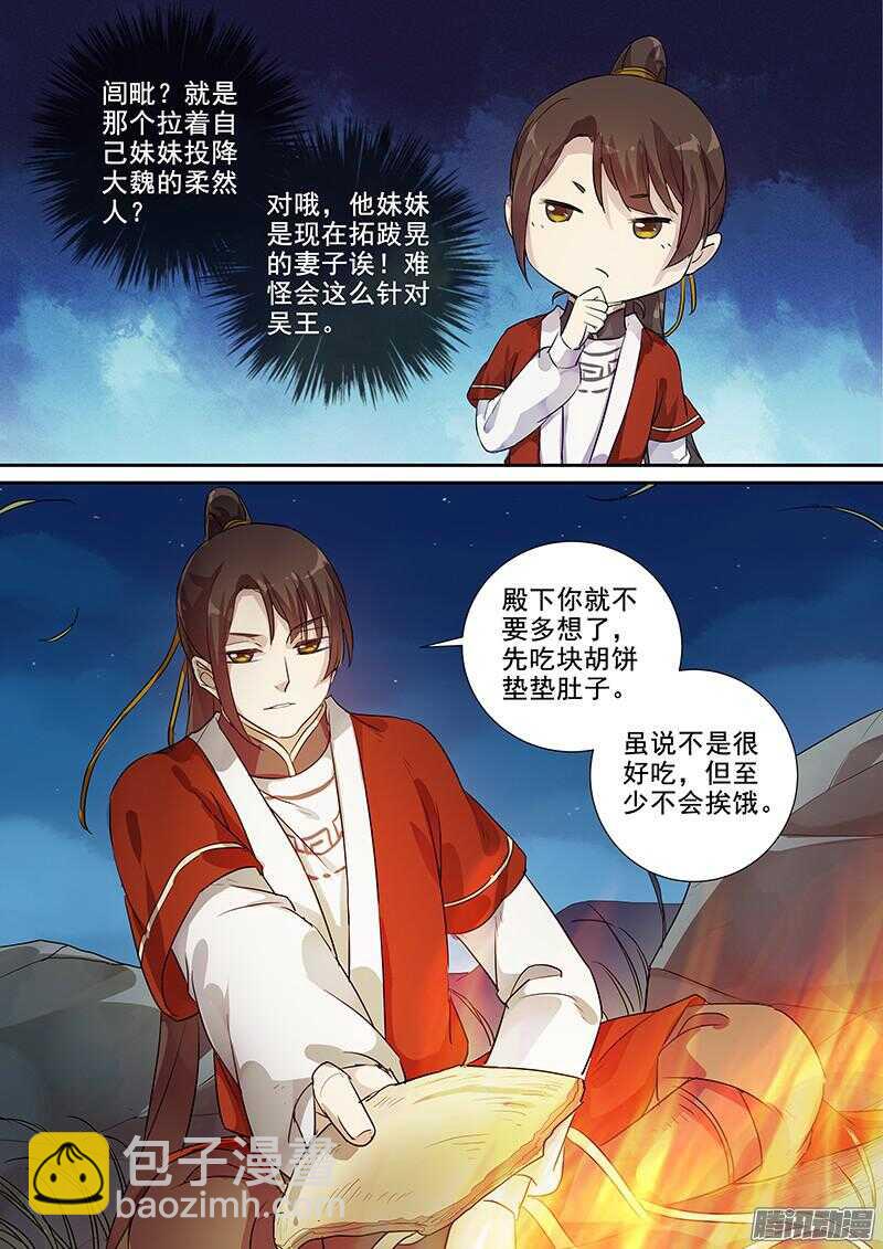 192暗箭难防-第197话