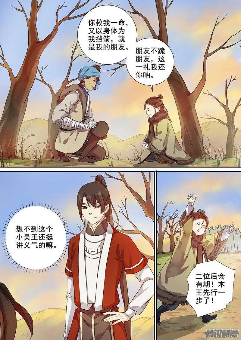 194素和君-第199话