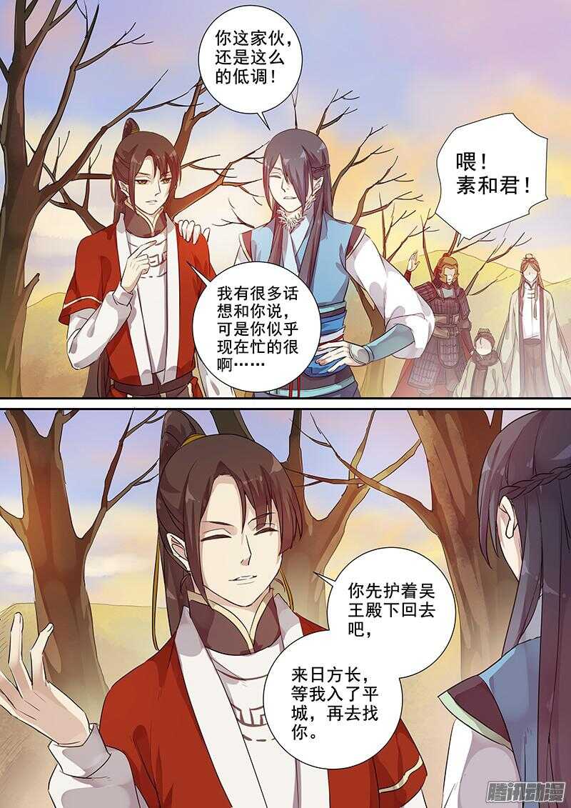 194素和君-第199话