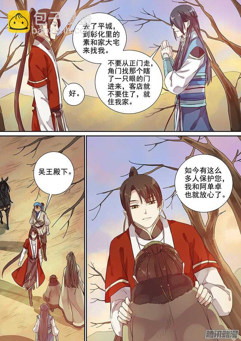 194素和君-第199话