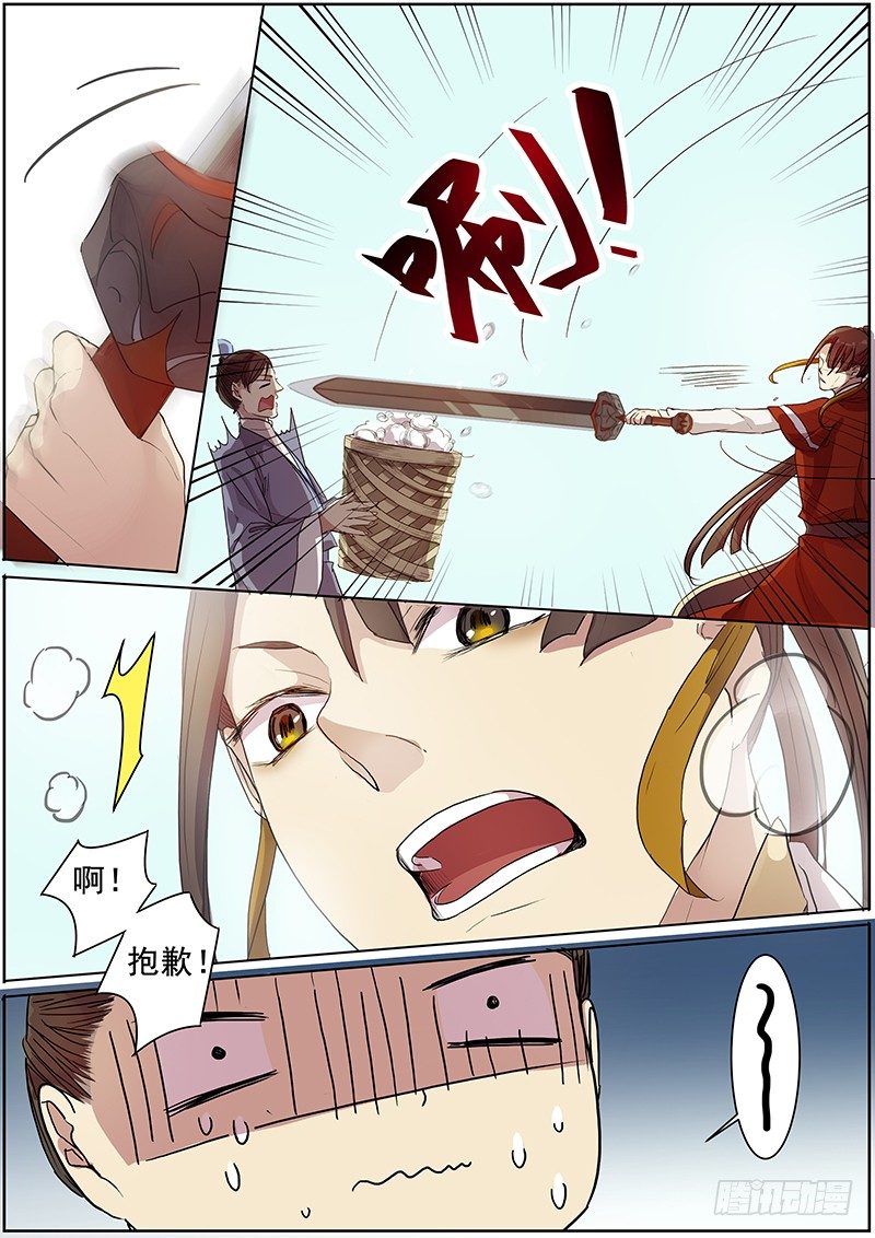 21钱财身外物-第21话