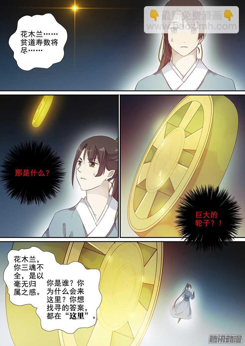 198命运之轮-第203话