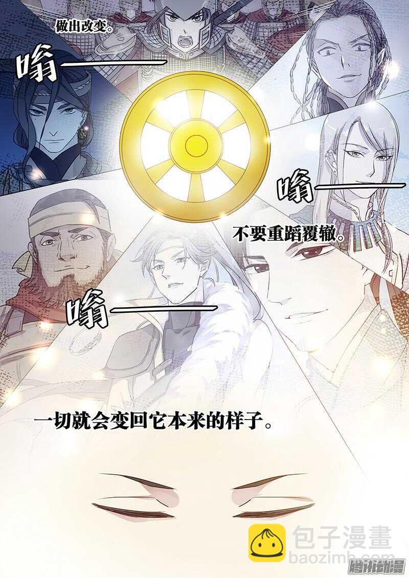 198命运之轮-第203话