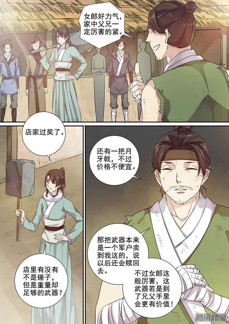 202攻略开始（三）-第207话