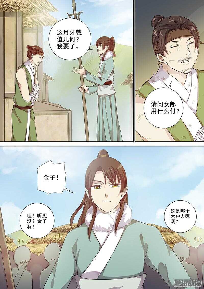 202攻略开始（三）-第207话