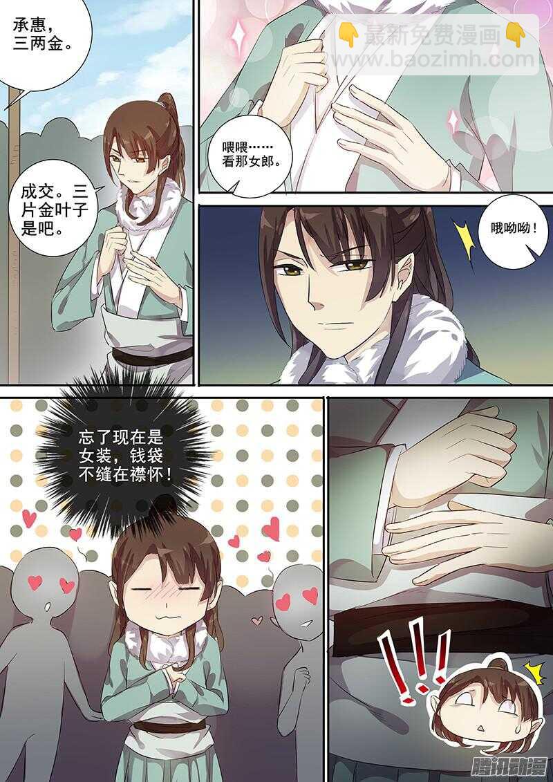 202攻略开始（三）-第207话