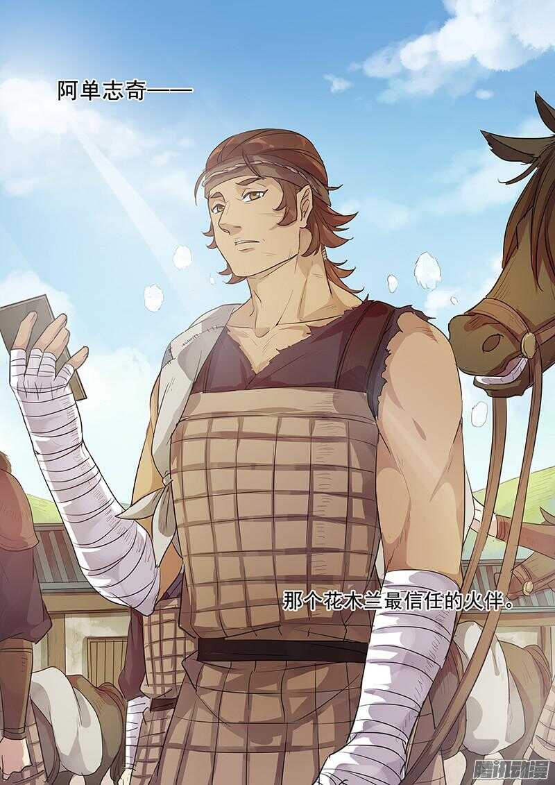 208熟人到来-第213话