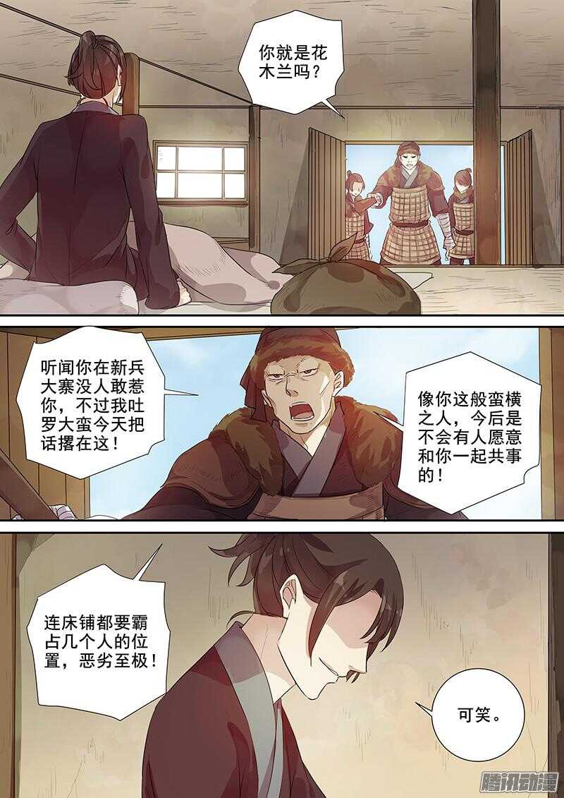 208熟人到来-第213话