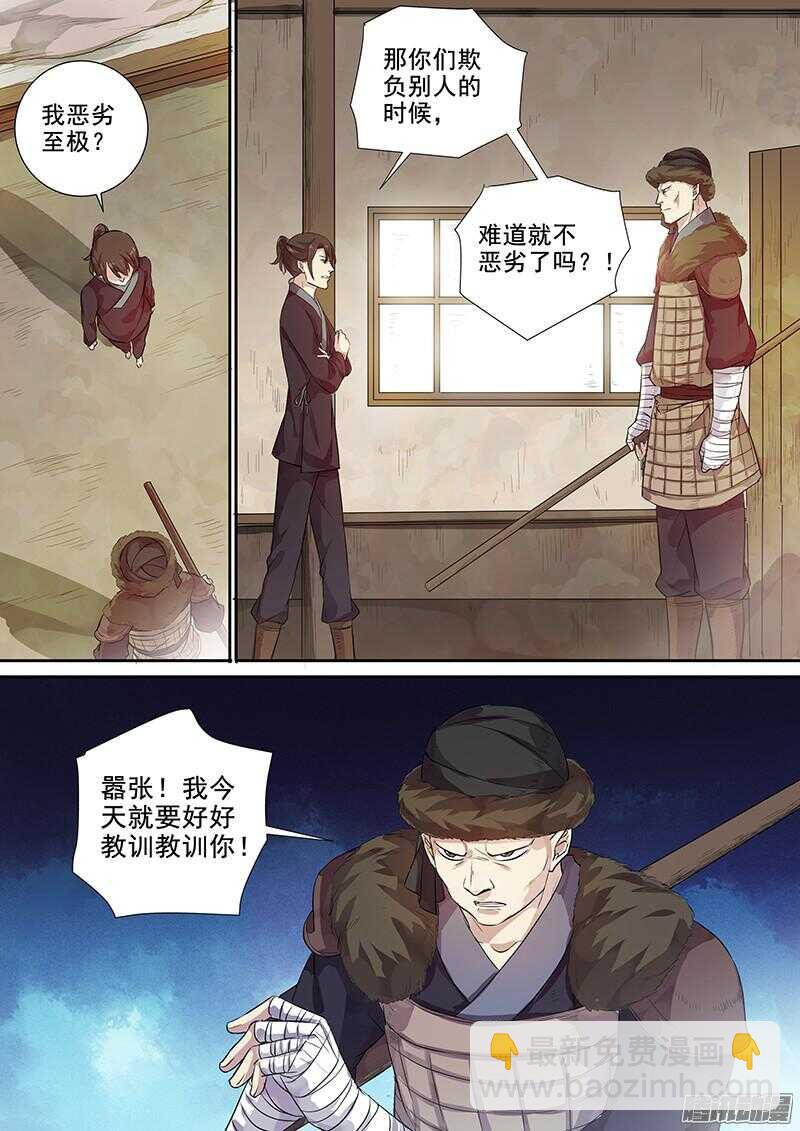 208熟人到来-第213话