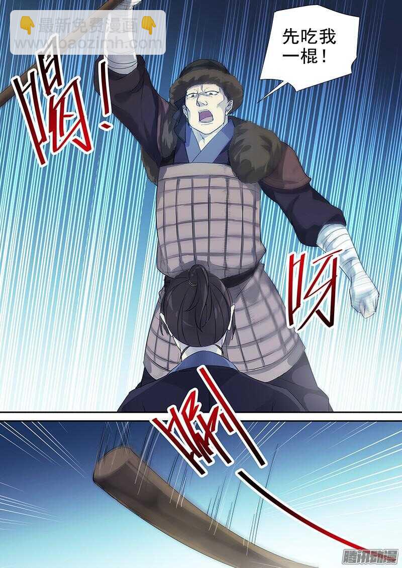 208熟人到来-第213话