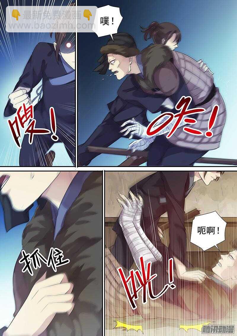 208熟人到来-第213话