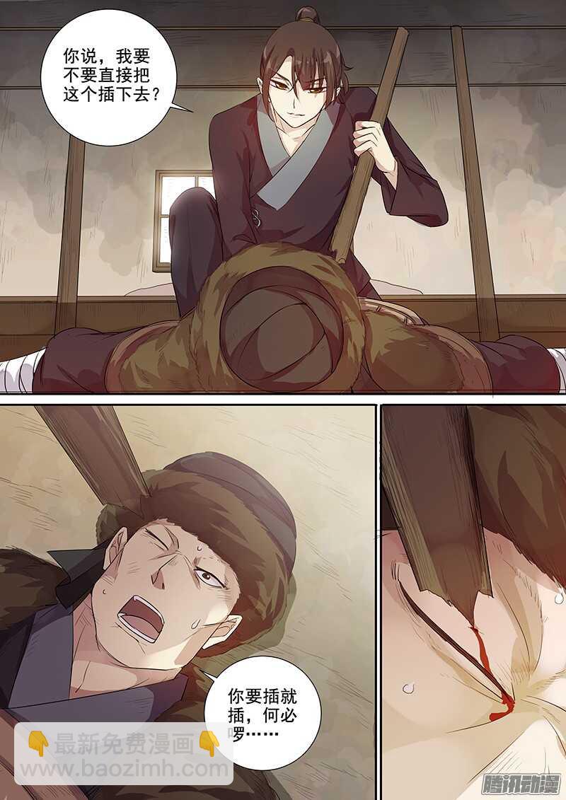 208熟人到来-第213话