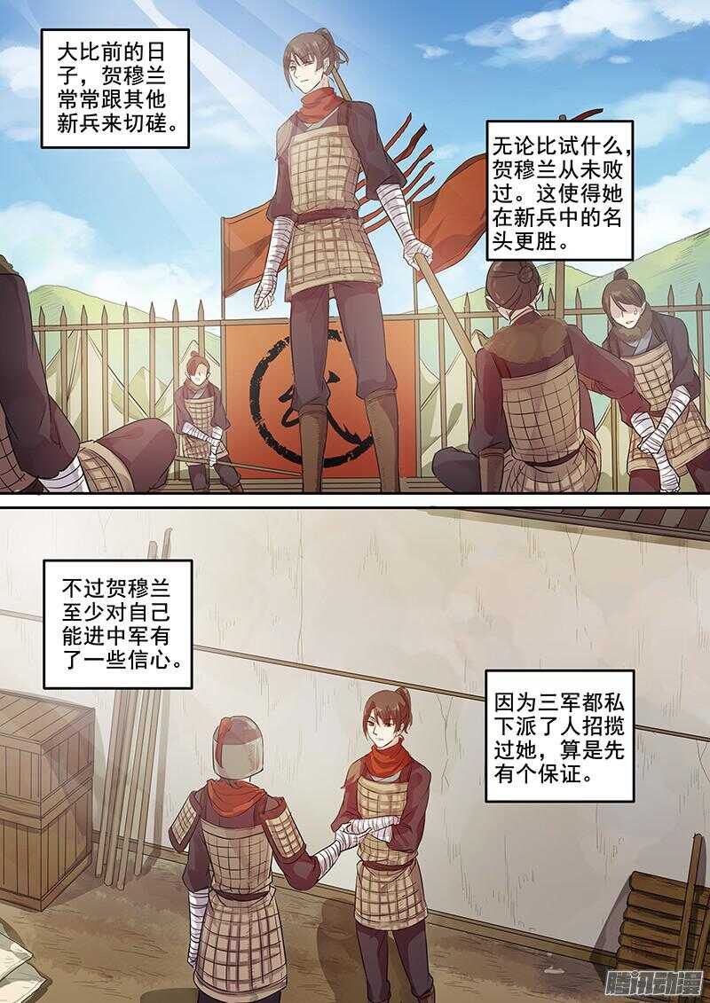 212新兵大比-第217话