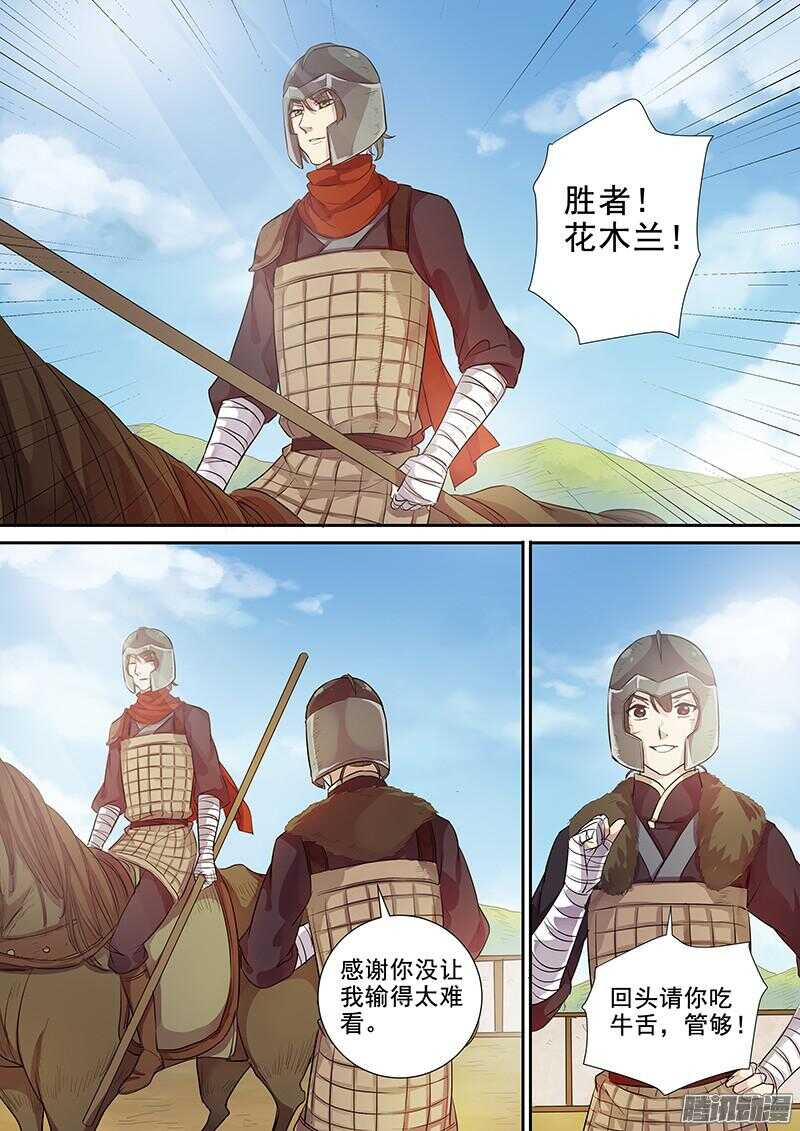 214被盯上了（上）-第219话