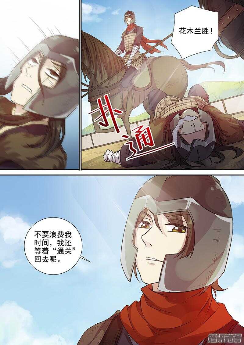 214被盯上了（上）-第219话