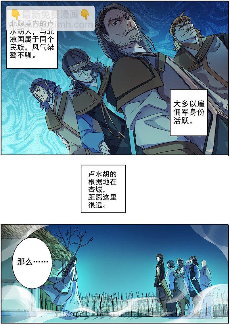 23夜半再惊魂（下）-第23话