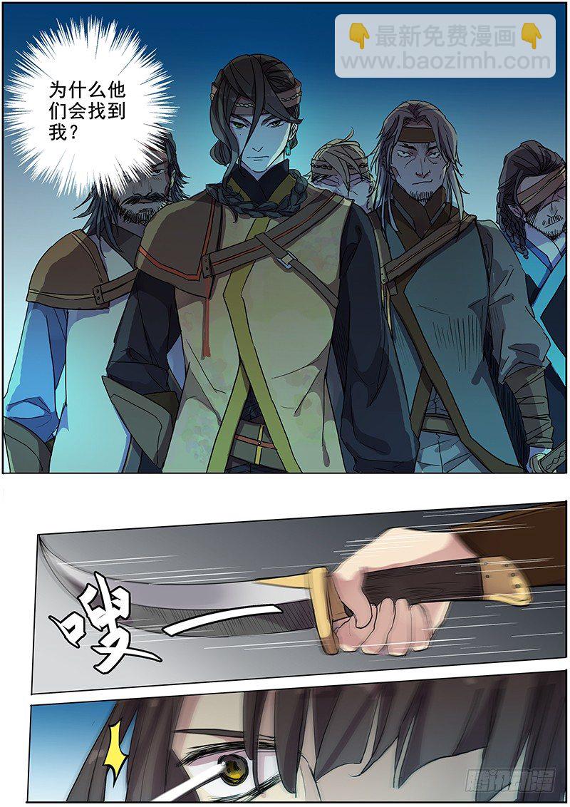 23夜半再惊魂（下）-第23话