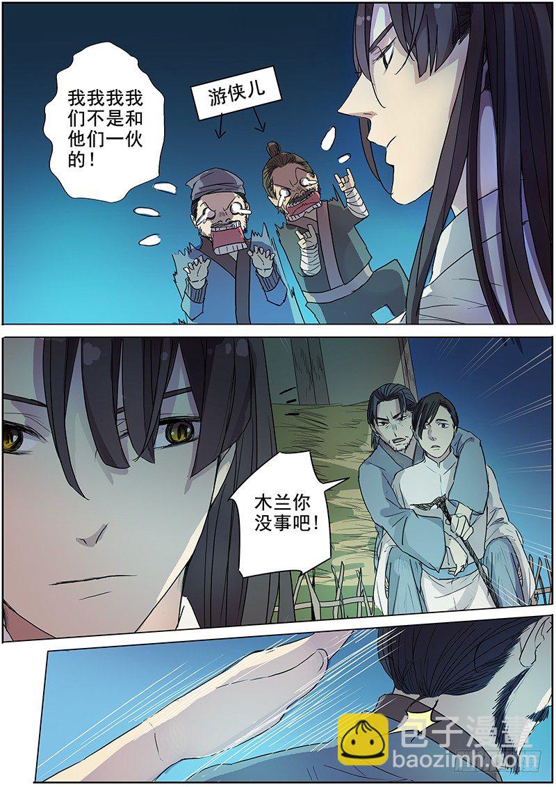 23夜半再惊魂（下）-第23话