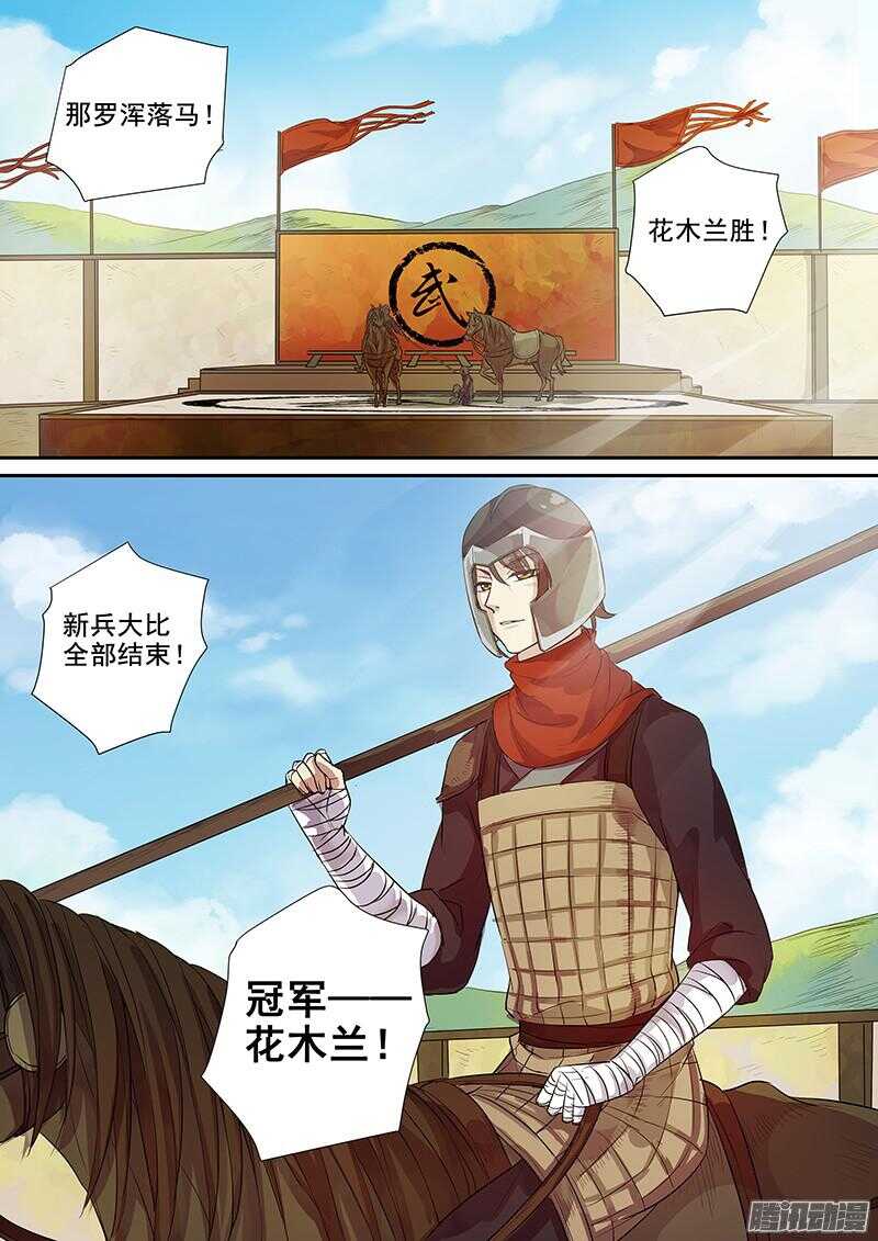 216被盯上了（下）-第221话