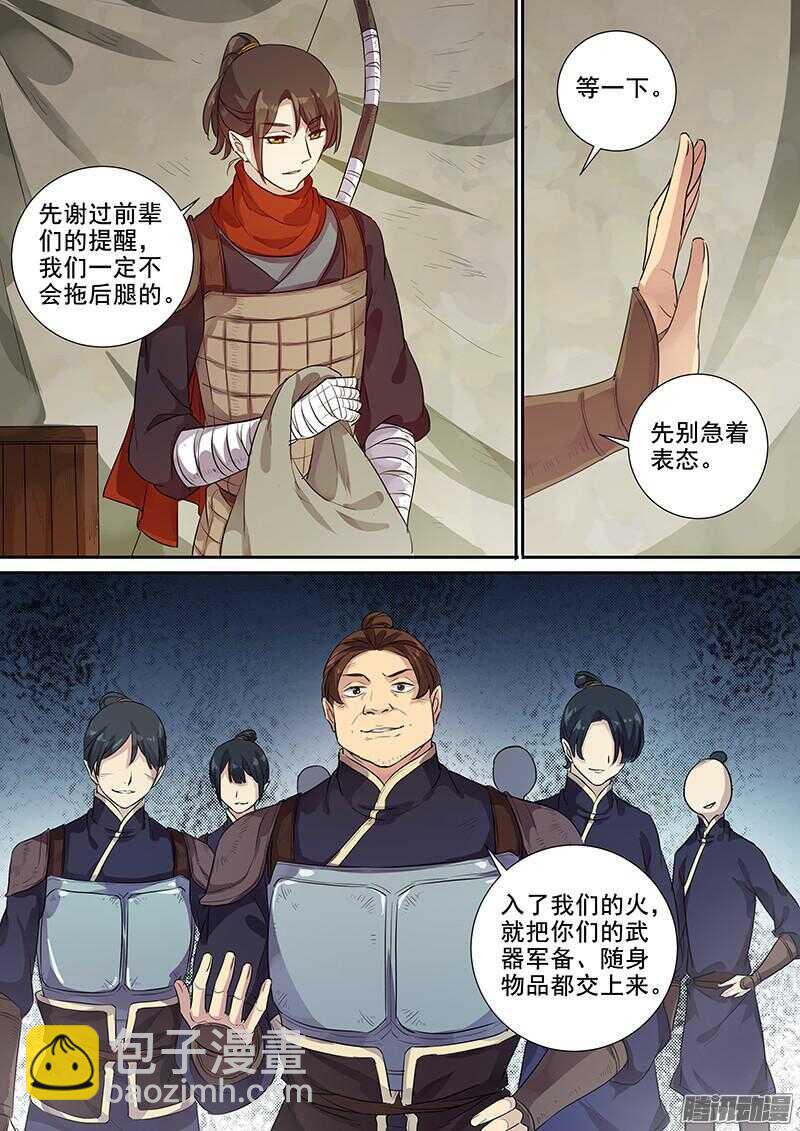 218阻力不断-第223话