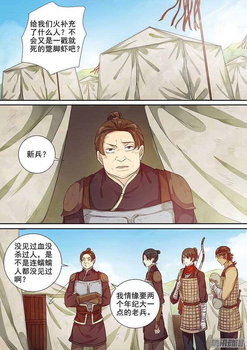 218阻力不断-第223话